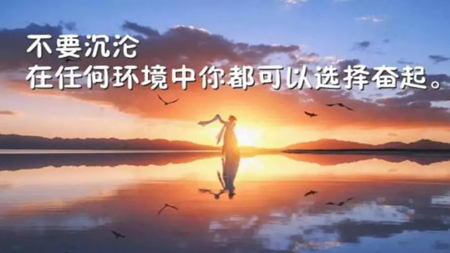 将来你会感谢现在奋斗的自己!